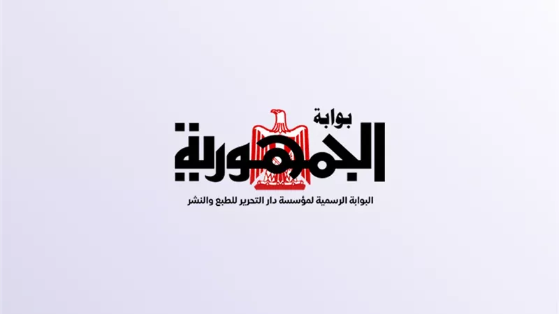 بوابة الجمهورية