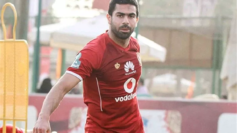 الأهلى يحدد موقف احمد فتحى من النهائى الافريقى
