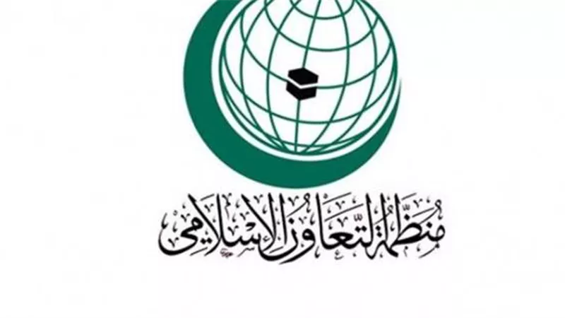 التعاون الإسلامي