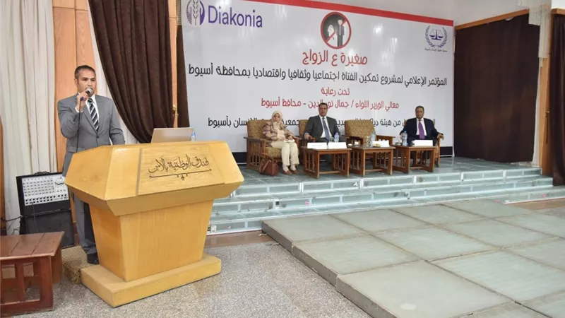 نائب محافظ أسيوط يشارك في مؤتمر لتمكين الفتاة (مشروع صغيرة على الزواج )
