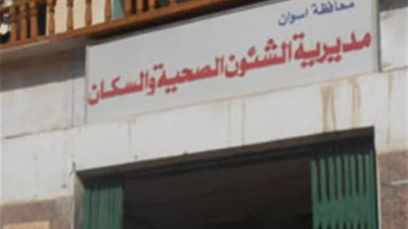 اسوان تستعد لمبادرة 100مليون صحة