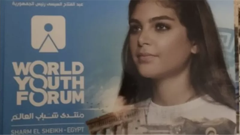 ٩ وزراء يتوجهون الي شرم الشيخ للمشاركة في منتدى شباب العالم
