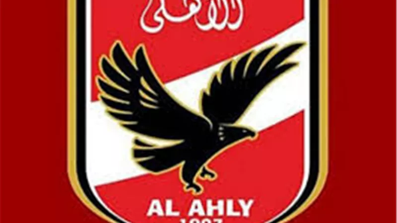 الاهلى يتقدم باحتجاج رسمى لـ 