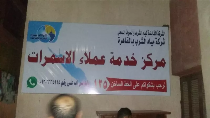 الانتهاء من احدث مركز خدمة عملاء بالاسمرات