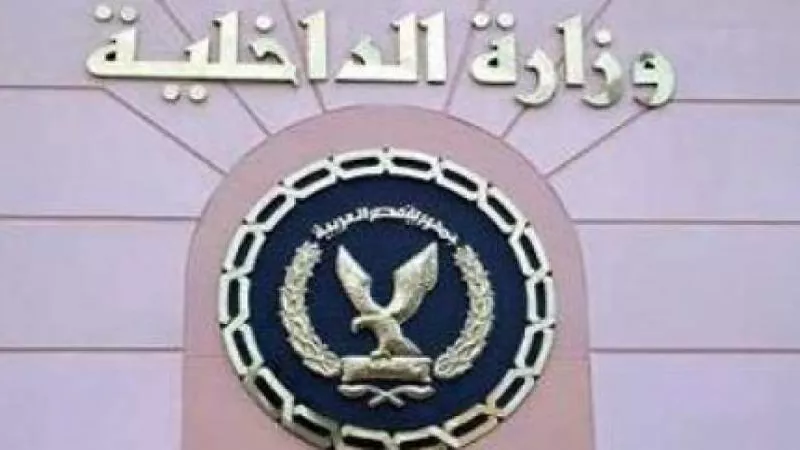 وزارة الداخلية تعلن عن وظائف شاغرة