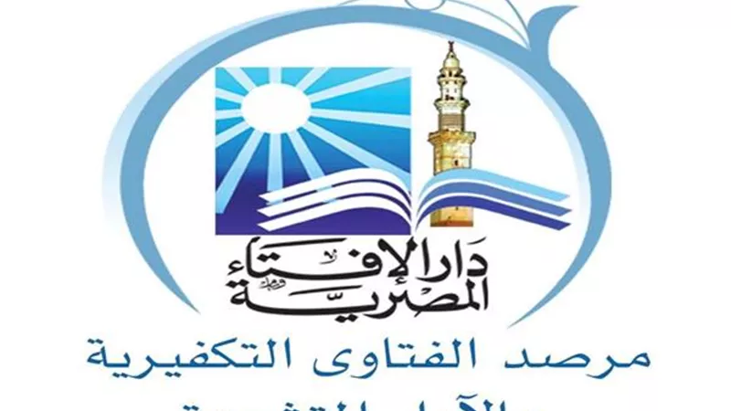 مرصد الإفتاء: العمليات الإرهابية فى العالم تأتي استجابةً لاستغاثة داعش بالذئاب المنفردة في إصدار 