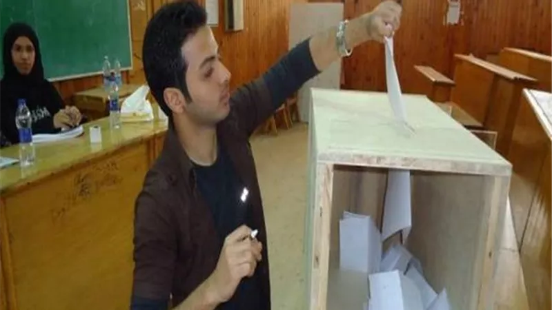 بدء المرحلة الاولى لانتخابات اتحاد الطلاب بالجامعات