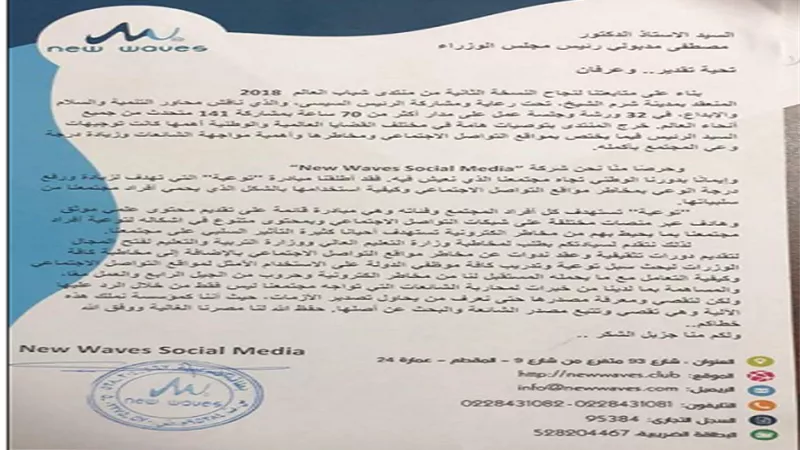 مبادرة توعية للتعريف بمخاطر السوشيال ميديا على مائدة مجلس الوزراء