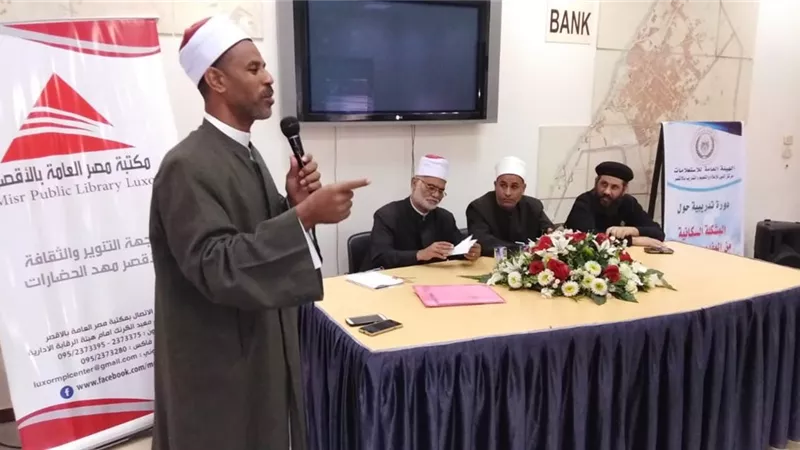 المشكلة السكانية.. دورة تدريبية بالأقصر