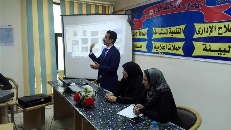 فن التعامل مع الآخرين .. ندوة بإعلام السويس .
