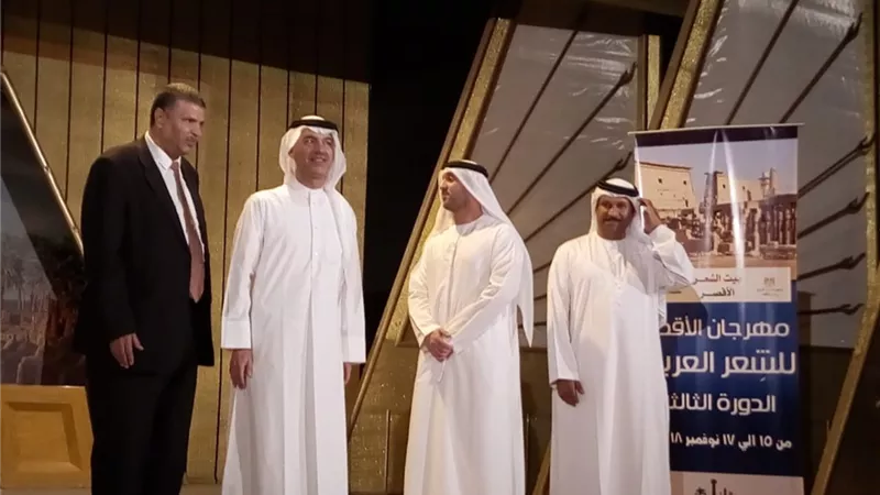 إنطلاق فعاليات الدورة الثالثة مهرجان الشعر العربى بالأقصر