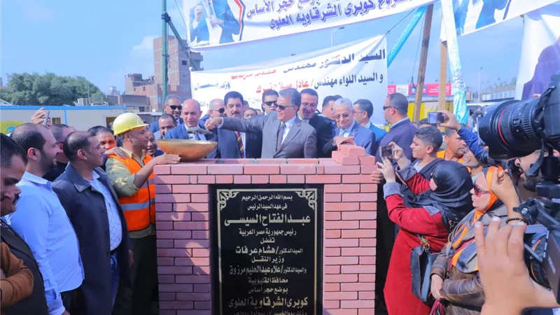 وزير النقل يضع حجر الاساس لكوبري الشرقاوية بتكلفة 200 مليون جنيه