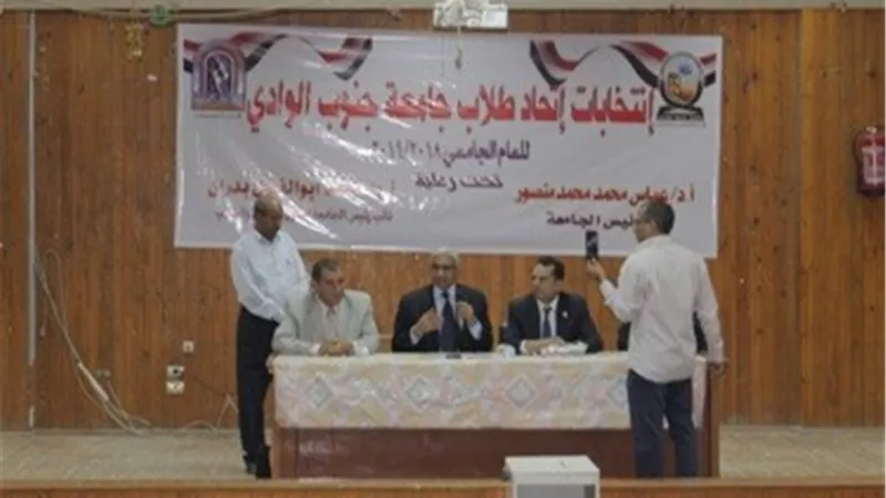 محمد سيد رئيسا لاتحاد طلاب جامعة جنوب الوادى و ابو السعود نائبا