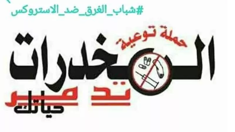 انطلاق مبادرة 