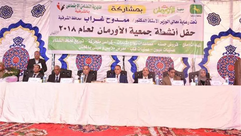 غراب يشارك فى احتفالية التضامن والأورمان
