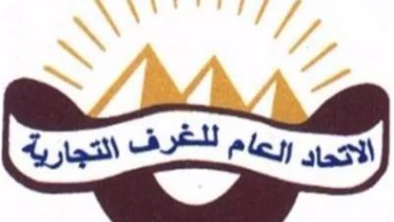 الوكيل :إطلاق غرفـة الاقـصـر التجاريـة حدث لم يتكرر منذ نصف قرن