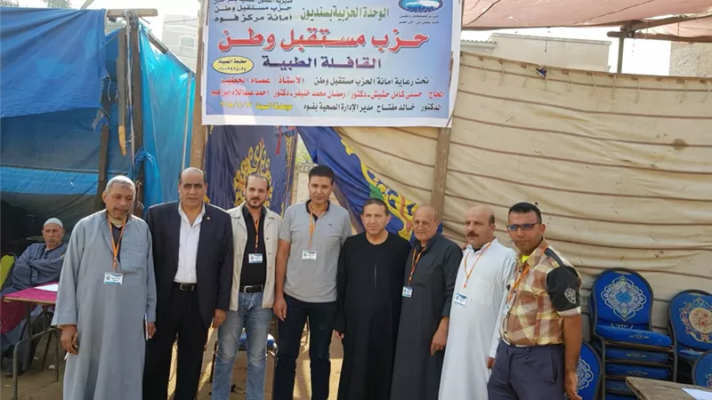 الكشف الطبى على 1580من أهالى فوة فى قافلة مستقبل وطن بكفرالشيخ