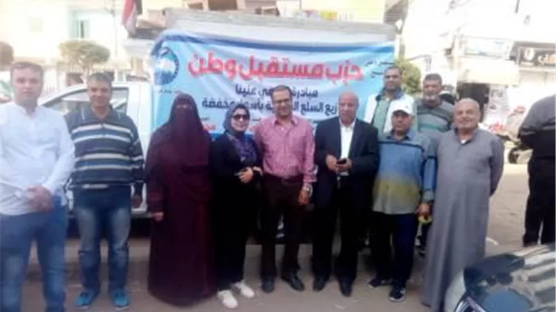 مستقبل وطن بكفرالشيخ يطرح سلعا مخفضة بمناسبة احتفالات المولد النبوي