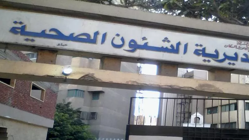 ضبط معمل تحاليل طبية يتاجر فى الدم بالشرقية