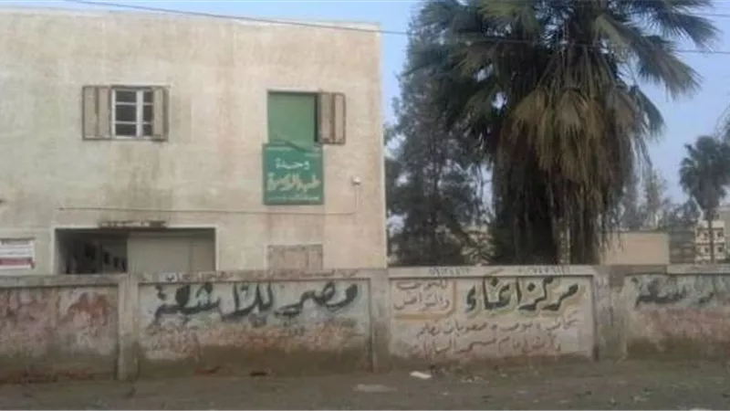 مواطن يستغيث بوزيرة الصحه.. وحدة كفر ميت العز فى خطر