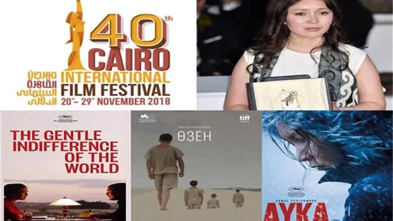 السينما الكازاخية فى مهرجان القاهرة السينمائى الدولي