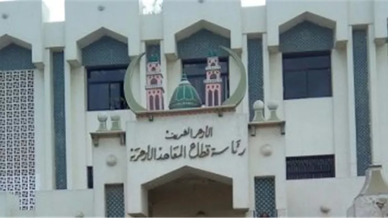الازهر يصدر تعليمات خاصة بشأن امتحانات طلاب الصف الأول الثانوى