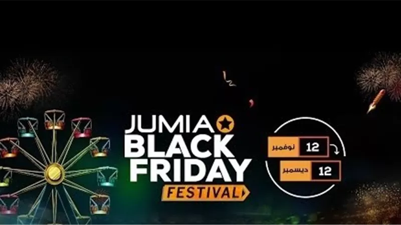 حملة جوميا بلاك فرايداي تساهم في خلق فرص العمل للشباب
