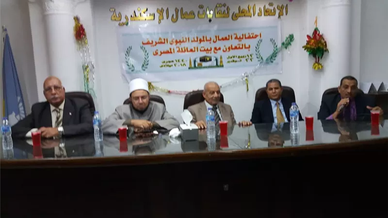 تكريم ٦٠نقابيا فى احتفالية عمال الاسكندرية بالمولد النبوى