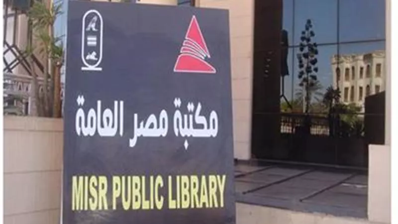 الثقافى الكورى الخامس بمكتبة مصر العامة بالأقصر الثلاثاء القادم