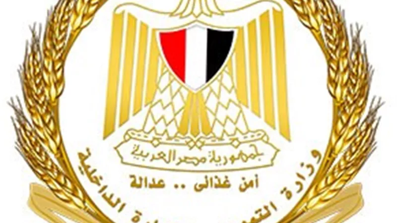 التموين &colon; تنفى خصخصة المجمعات الاستهلاكية