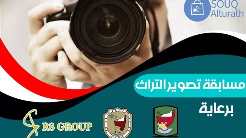 اول سيدة في صعيد مصرتنظم مسابقة للحفاظ على التراث بسوهاج