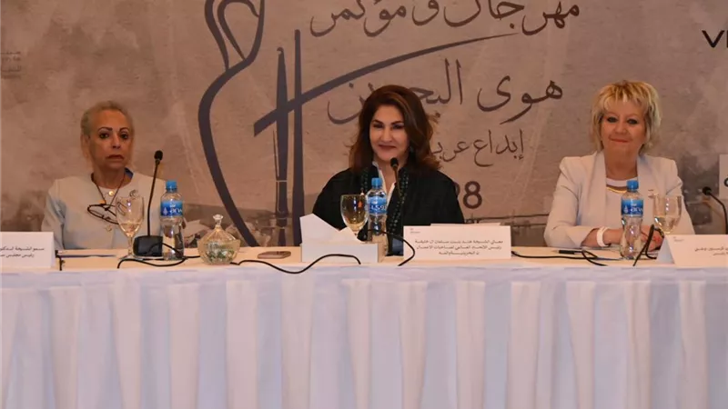مهرجان هوى البحرين العربى لمساندة المشروعات الصغيرة