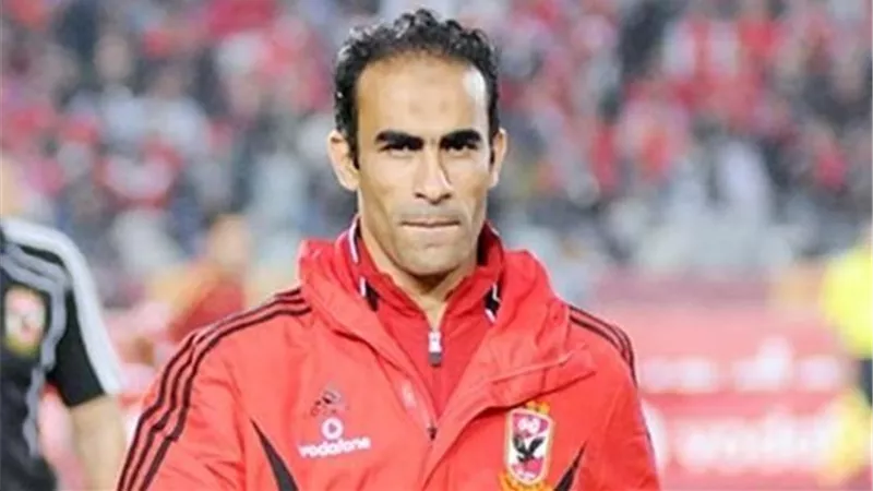 عبد الحفيظ يجهز ملف الراحلين عن الاهلى