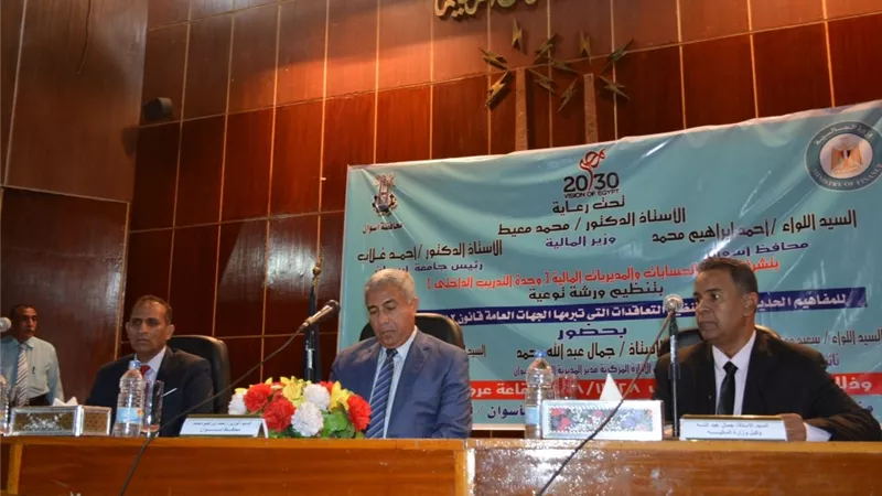 جامعة اسوان تشارك في ورشة للتوعية بقانون التعاقدات الحكومية