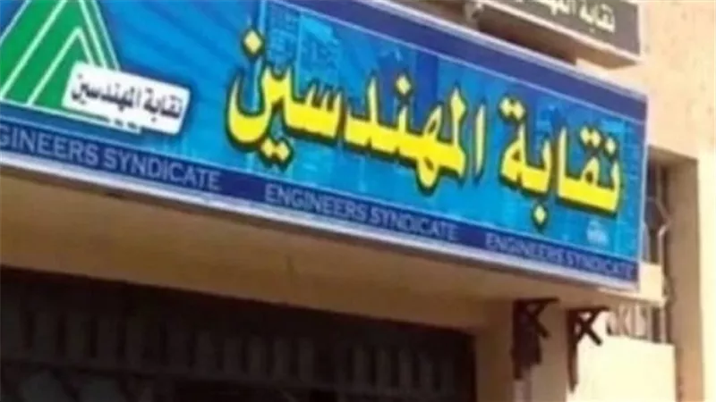 الاستخدام الأمثل للمياه .. ندوة بنقابة المهندسين