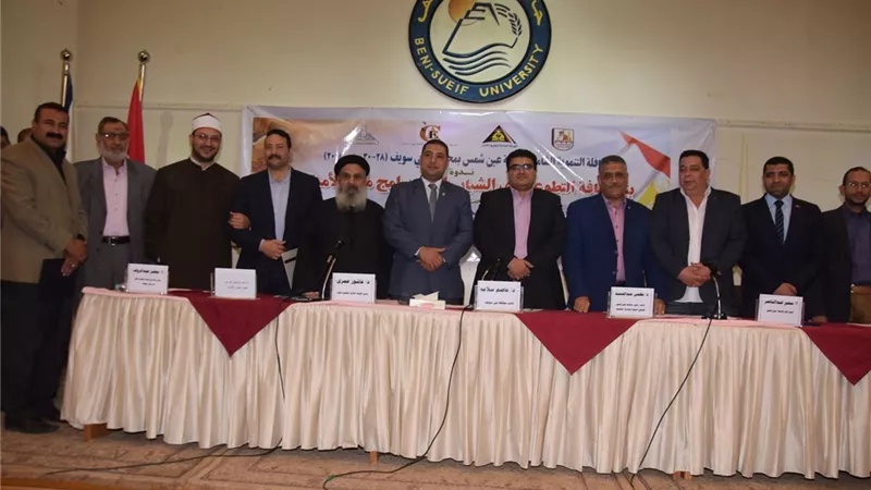 ندوة تثقيفية حول محو الأمية ببني سويف