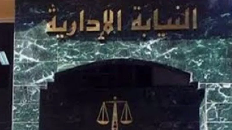 مجازاة موظفين بتأمينات الشرقية لخيانتهما الامانة