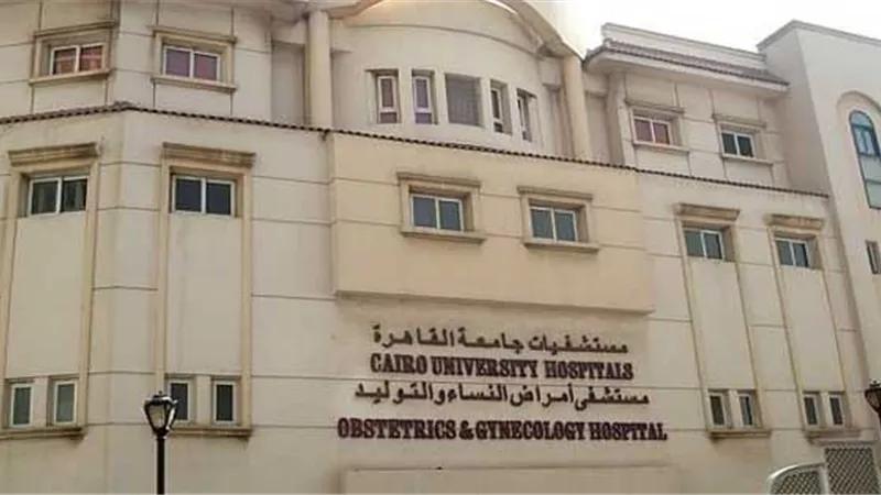مجلس الوزراء يوضح حقيقة خصخصة المستشفيات الجامعية