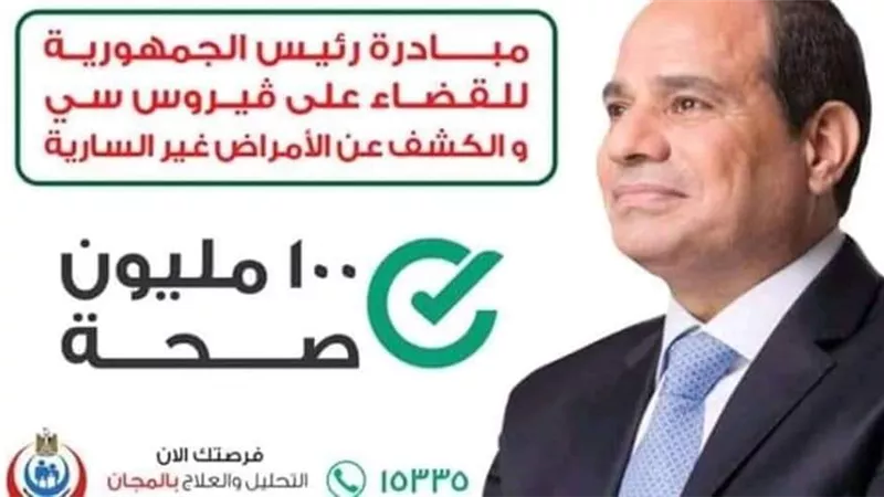 انطلاق مبادرة ١٠٠ مليون صحة بالاسماعيلية اليوم ومشاركة فعالة لقناة السويس