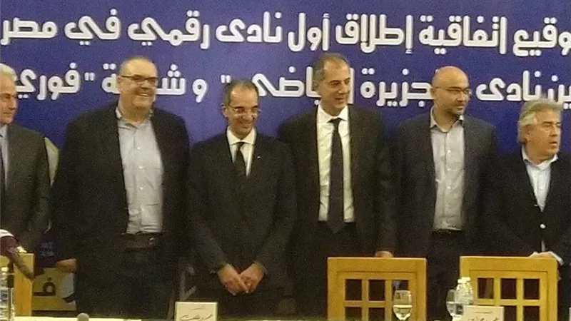 الجزيرة الرياضي أول نادي ديجيتال في مصر