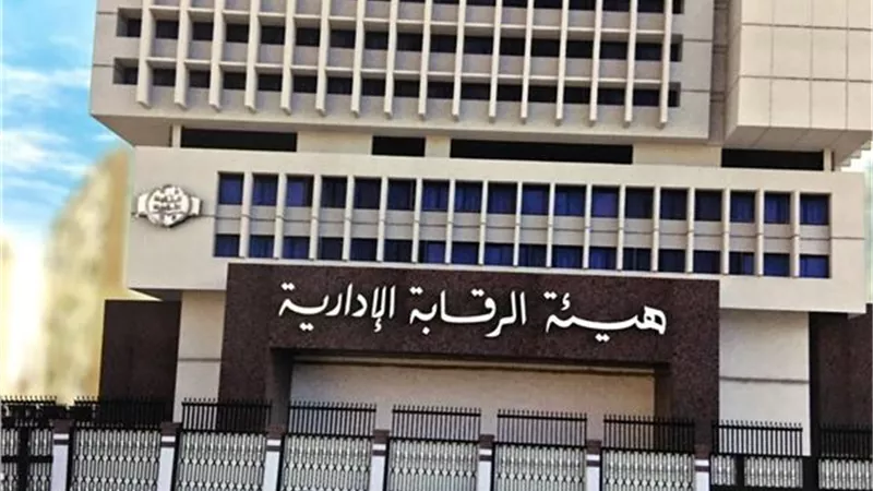 هيئة الرقابة الإدارية تطلق صفحتها الرسمية على موقع Facebook