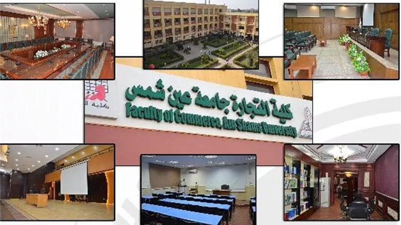 تجارة عين شمس استعدت لامتحانات الفصل الدراسي الاول