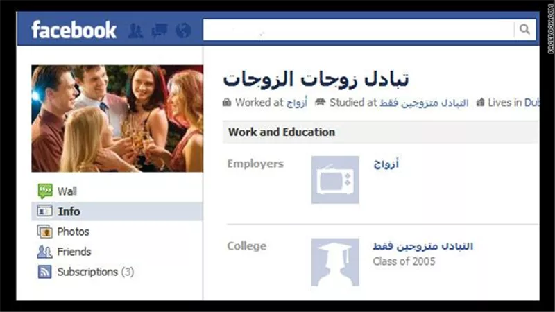 مؤسس شبكة تبادل الزوجات بالبساتين شاذ جنسيا .. روج فيديوهات زوجته دون علمها