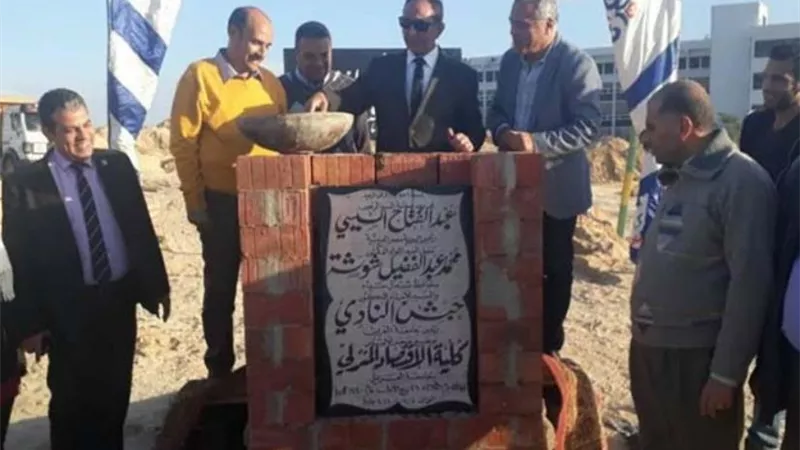 وضع حجر الاساس لكليه الاقتصاد المنزلى بشمال سيناء