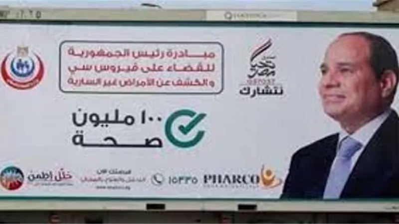 محو الاميه بطهطا سوهاج تدعم حملة 100 مليون صحة