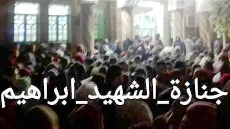قها التعليمية تنعى طالب الثانوى الصناعى فقيد قرية سنهرة