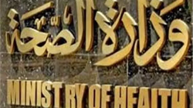 احالة 3 اطباء للنيابة العامة وايقافهم عن العمل