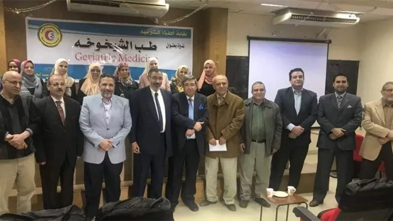 ندوة عن طب الكبار والرواد بنقابة أطباء الشرقية