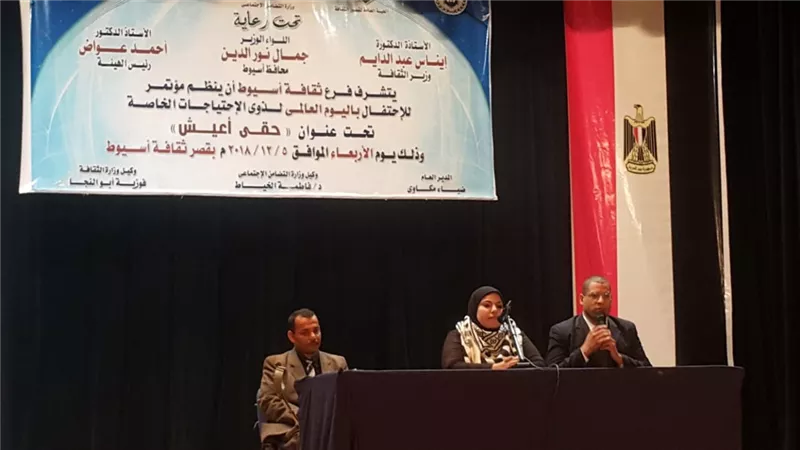 جلسه بحثية عن الدمج المجتمعي لذوي الاحتياجات الخاصة فى أسيوط