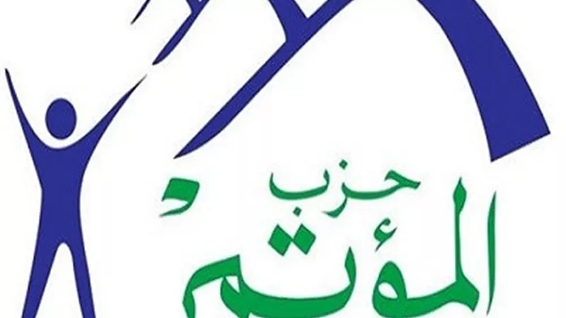المؤتمر يعلن عن مبادرة زود دخلك استثمر مخلفاتك